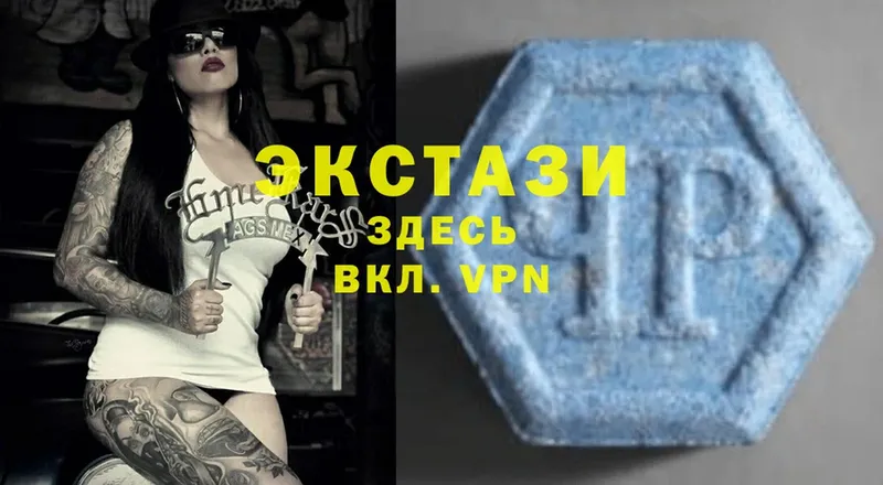 Экстази 300 mg  Владивосток 