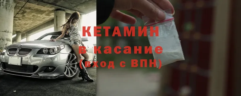 КЕТАМИН ketamine  закладка  Владивосток 