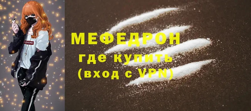 Меф mephedrone  где купить   Владивосток 