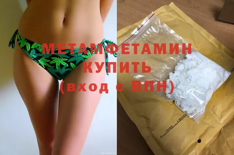 купить   Владивосток  МЕТАМФЕТАМИН кристалл 